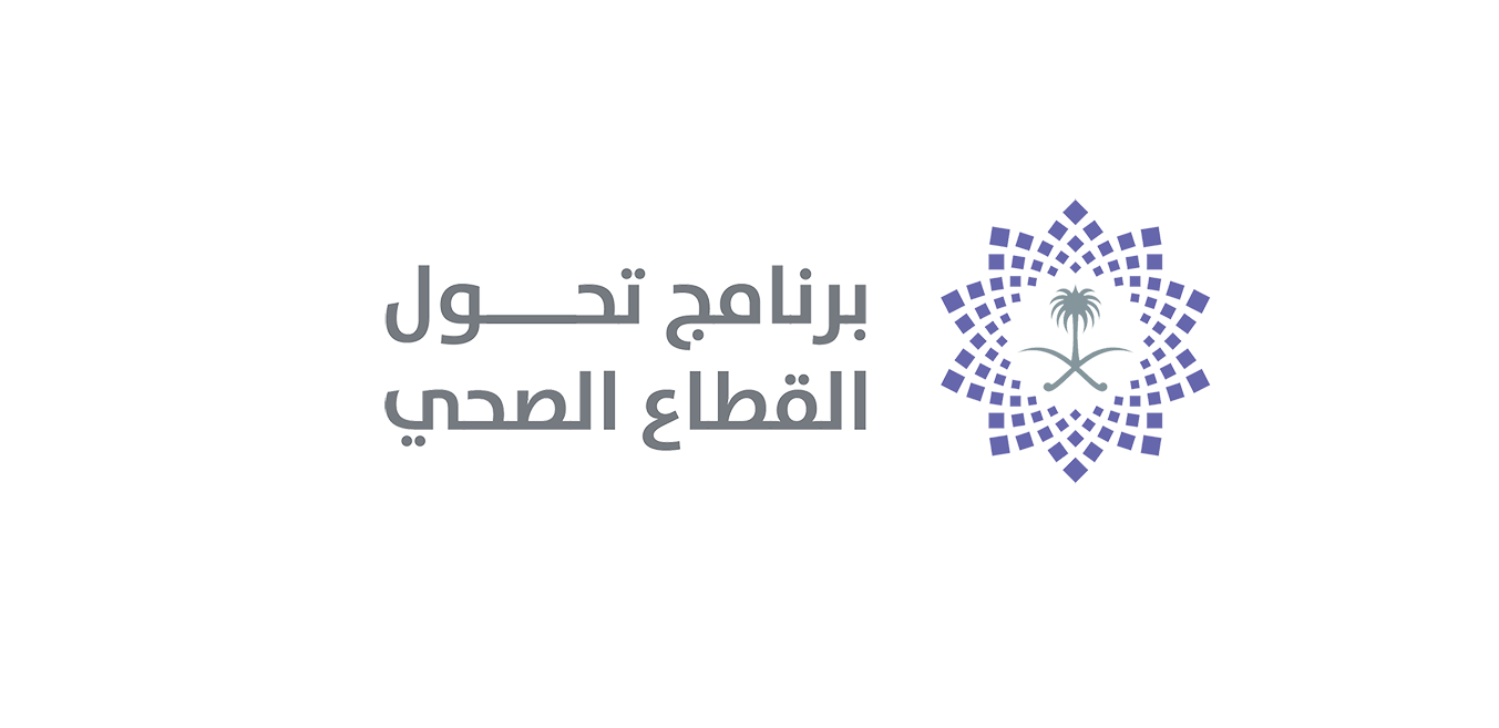 برنامج التحول الصحي